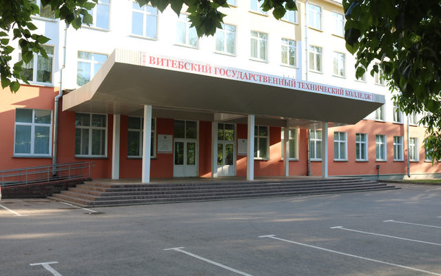 Витебский государственный технический колледж — Витебский областной центр  развития профессионального образования